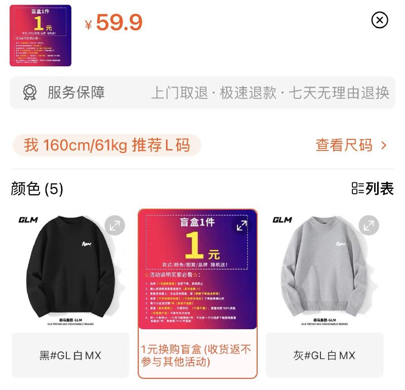 1-/ CZ3457 /)z9c4WbAFm2J)//20.30  1亓盲盒/