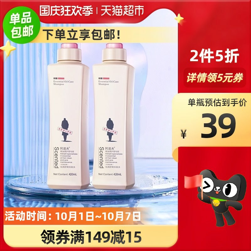 3件  拍3件94.5元领取商品下199-25券送15元猫超卡  到手79.5元阿道夫玫瑰滋润修复洗发水3瓶(pudiXroh9pI)/