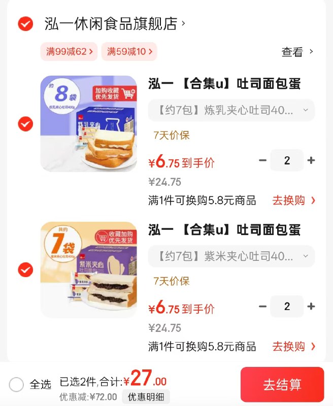 先领59-10补贴券