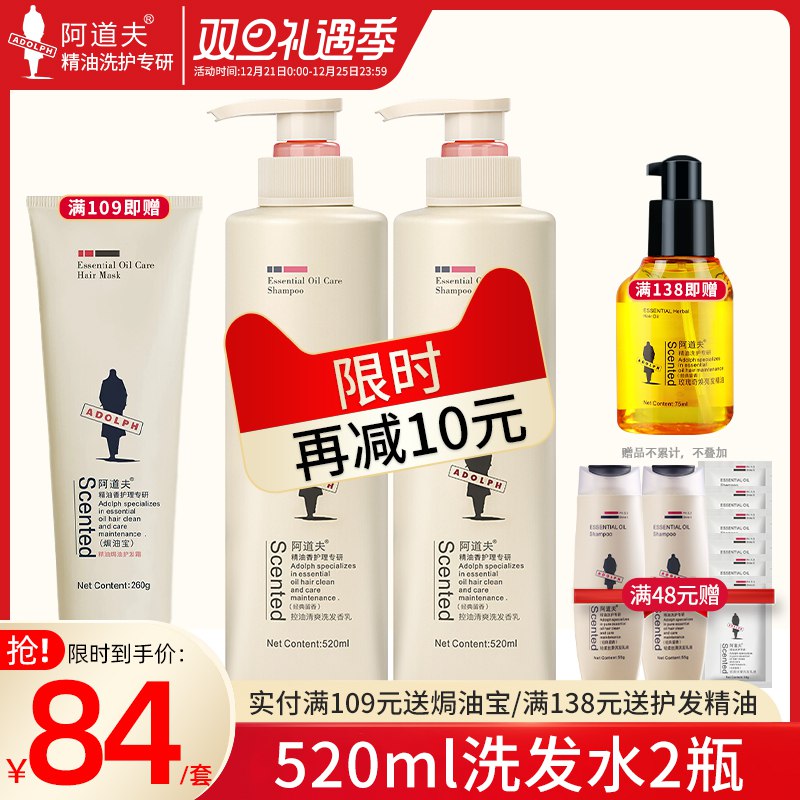 1. 领券加购物车1件2. 标题下领300-30券阿道夫洗发水520ml*2瓶(lXUNcJLTqRB)/