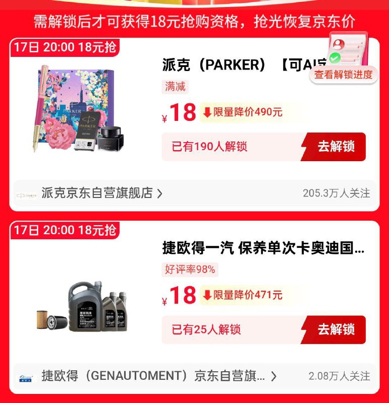20点18眇殺，需提前助力解锁