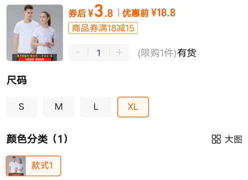 3.8元自辩‼白色T恤