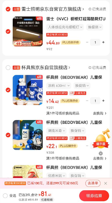 100047733641?100047733621?499-40家居券，搜编号叠5折券然后凑津贴?