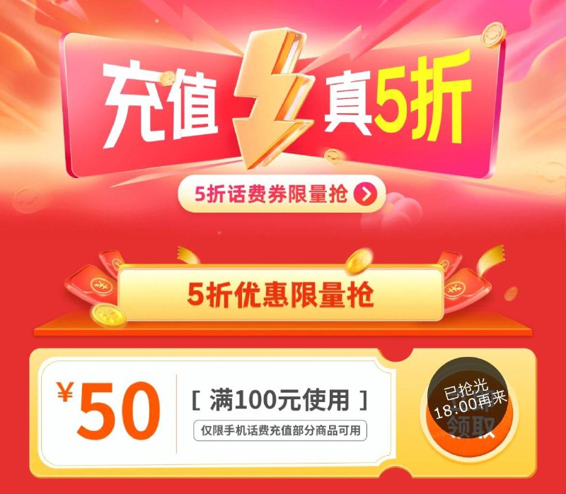 18点、20点、22点抢100-50话fei奍丨