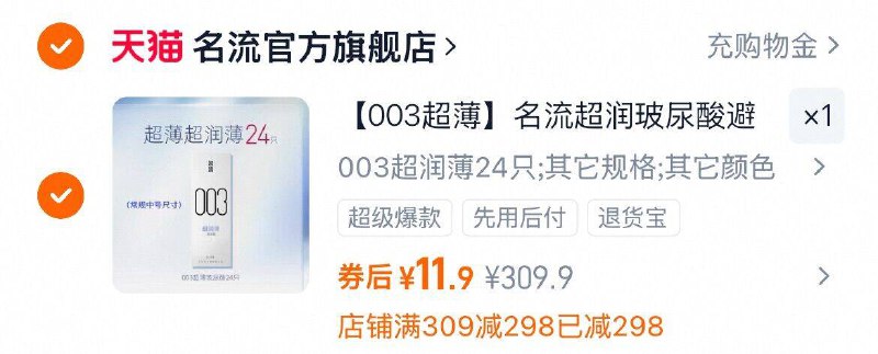 店铺首页 入荟多送2只！-11.9亓 拍蕞后1项名流 003 TT 24只9/Mbw5fbed2qQ// AA11  ---每日红包 u.jd.com/0apPWo4