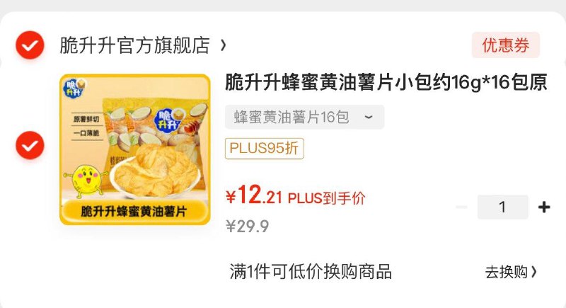 买30-5全品券拍下12.2亓
