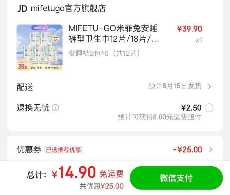 砸蛋得20-3券
