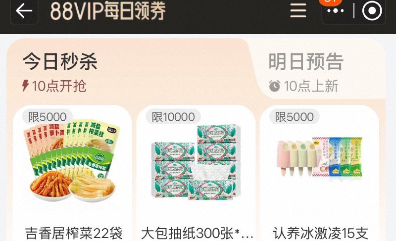 10点 手淘搜：88vip  每日领券 每日红包 m.fanli.me