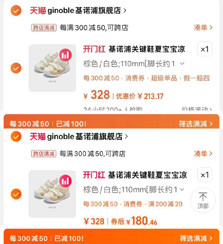 217亓 可凑满减213亓如有母婴-40券 凑极致满减180亓基诺浦机能鞋夏款关键/ CZ4627 /SDFvWvyeAyV/------𝙏𝘽  超级红包d.618day.com/618