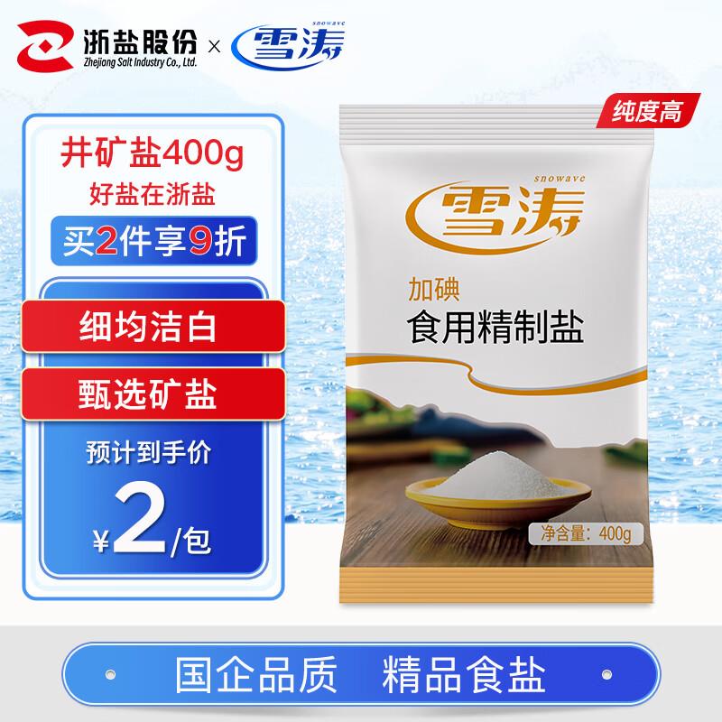 叠3首单 凑后3.18亓DARLIE好来原黑人透心爽冰桃牙膏含氟120g