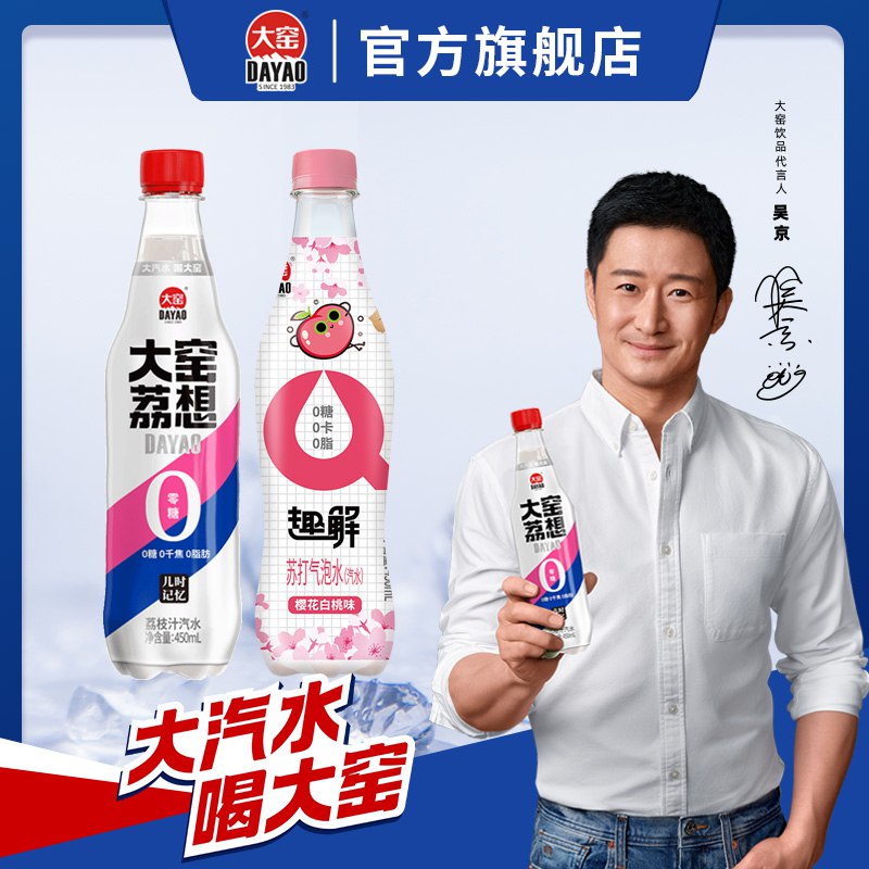 0点19.9💵【大窑旗舰店】0糖0脂果味气泡水450ml*9瓶)CsylWWDa1j2)/ CZ11今年最火的一款健康0糖气泡水饭店一瓶最少都要五六块的哦搜索隐藏优惠