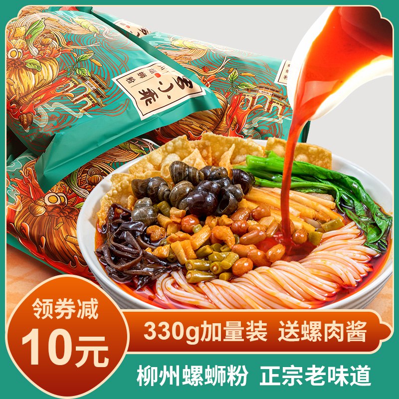 10.9元 罗小乖旗舰店罗小乖柳州螺蛳粉300g*3袋￥Hdlz2Qh6pP9￥/