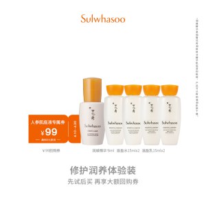 45.9元【雪花秀旗舰店】雪花秀润燥精华8ml+滋盈水15ml*2+滋盈乳15ml*2)BYFpdluzCJf)/ CZ11//