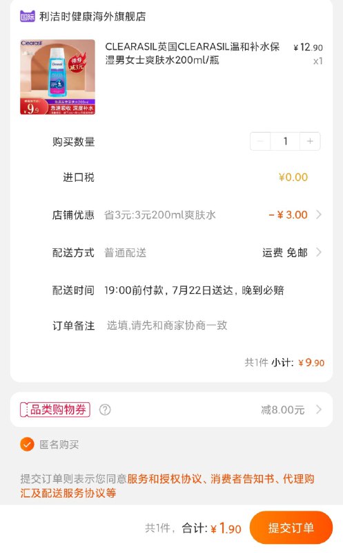 0(92V5XQOCQcq)/ CLEARASIL英国CLEARASIL温和补水保湿爽肤水200ml淘金币兑换9-8国际劵 1.9元