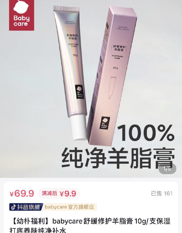 6:/#b6cvWnXeLD8#DY  bbc羊脂膏9.9亓自辨/