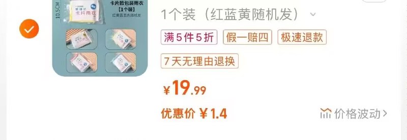 6.9亓 拍5件  雨季雨衣必备5件雨衣)LL44dudoLyf)/ CZ11//