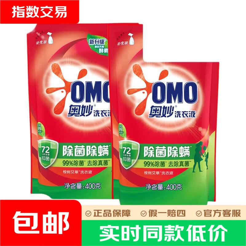 奥妙 衣物柔顺护理剂400g/袋
