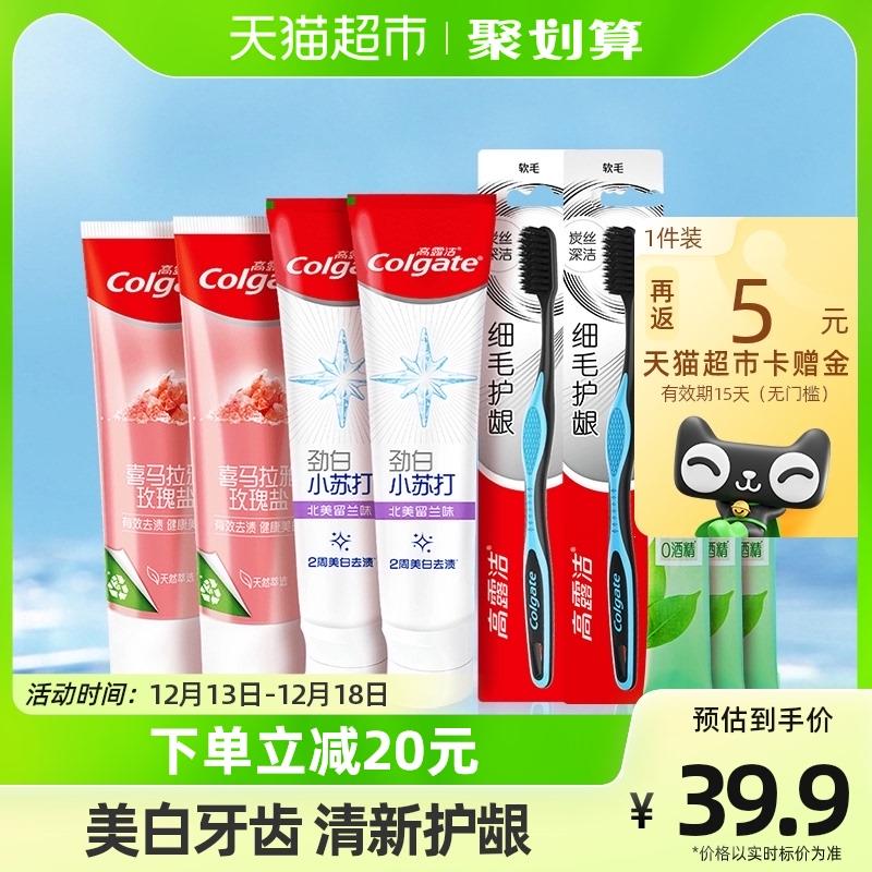 1.猫超-我的-喵晶-兑88-6vip拍下24.9亓 反5卡 到手19.9亓高露洁牙膏套装235g*2+2支牙刷/ CZ0001  dl481.kuaizhan.com/?72ZRWUphc6k /:/ CA1371/