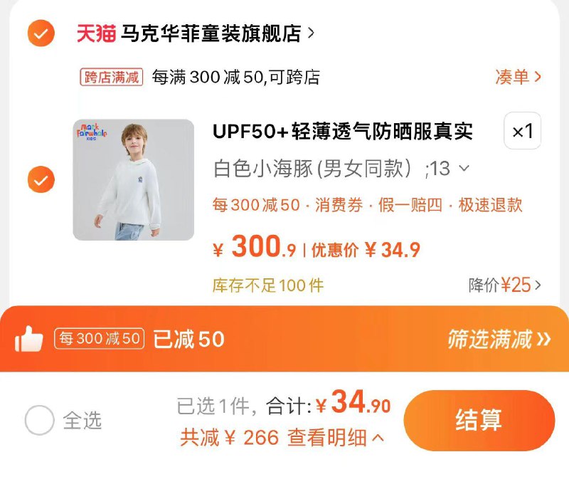 34.9亓 马克华菲童装旗舰店马克华菲夏季儿童防晒衣轻薄款/ CZ5486 /luWoWvUqwUd//------𝙏𝘽  超级红包d.618day.com/618