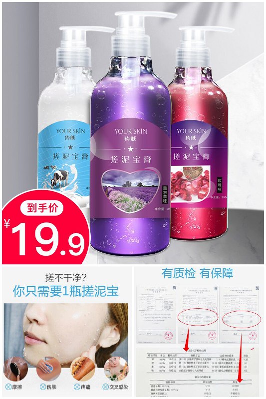 【约肤】搓泥宝去角质沐浴露350ml原价【39.9元】券后【19.9元】包邮地址：