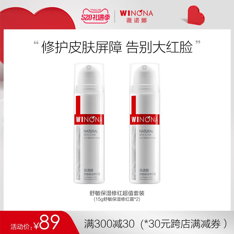 1.领券 加入购物车1件薇诺娜舒敏保湿修红霜2瓶￥rhBL2kLW6vL￥/