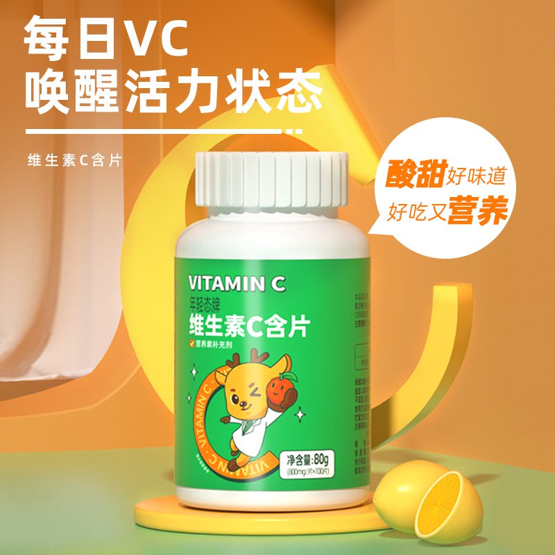 0点 14.9元【阿里健康大药房】黄金搭档维生素C含片100片)wu4C2AdOmPL)/ CZ11//酸甜好味道 补充维C好吸收这个含量比较高 每天一片就够