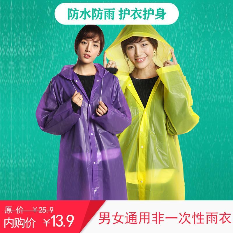 【韵达/当日发】13.9元熊潘黛 长款带帽户外成人雨衣