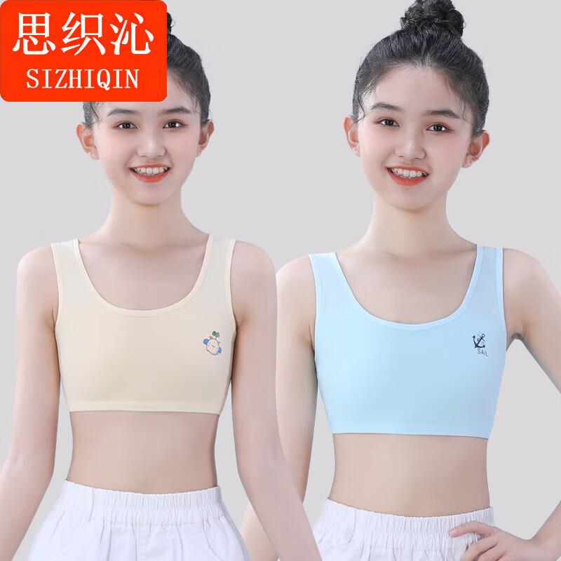 思织沁轻薄透气舒适少女内衣