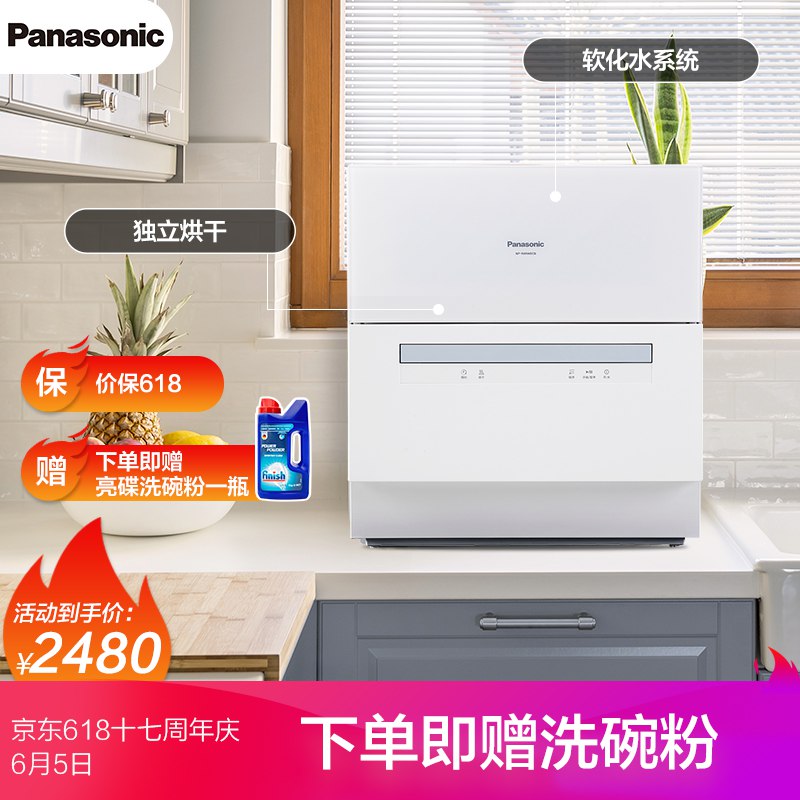 Panasonic 松下 NP-K8RAH1D 洗碗机 2180元包邮