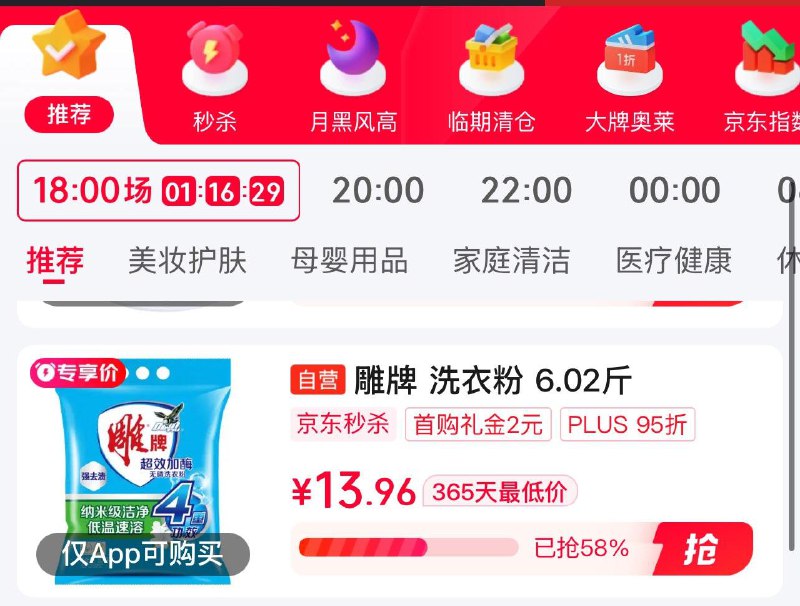 省省卡2奍