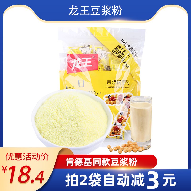0点后下单/先领卷15.8亓  龙王大牌凑单到手12亓【肯德基同款】龙王豆浆粉30g*14袋(qgy62O9uE7U)   3种口味  随心选择
