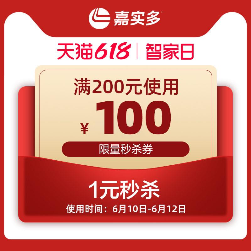 1-/ CZ3457 /)7NDudqxq6Ch)//嘉实多200-100/---全品券 d.618day.com/618
