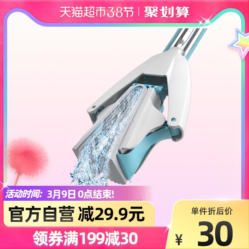 19.9元 猫超包邮款美丽雅免手洗家务胶棉拖把￥IxYe2f7mTJ7￥/
