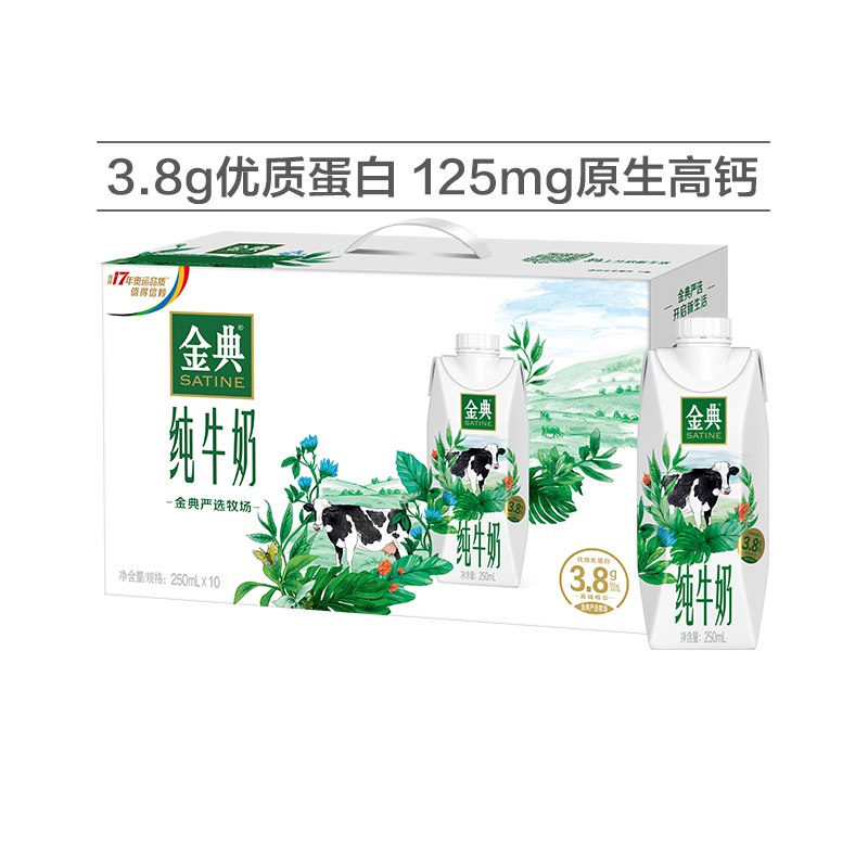 1.领券 加车2件 2件哦！再叠加楼上200-15美食券【伊利旗舰店】金典纯牛奶梦幻盖250mL*20盒(aYRN2EMFa2q)/
