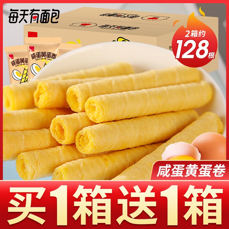 14.8元 每天有面包咸蛋黄夹心鸡蛋卷800g(L8iGX0UFjPE)/