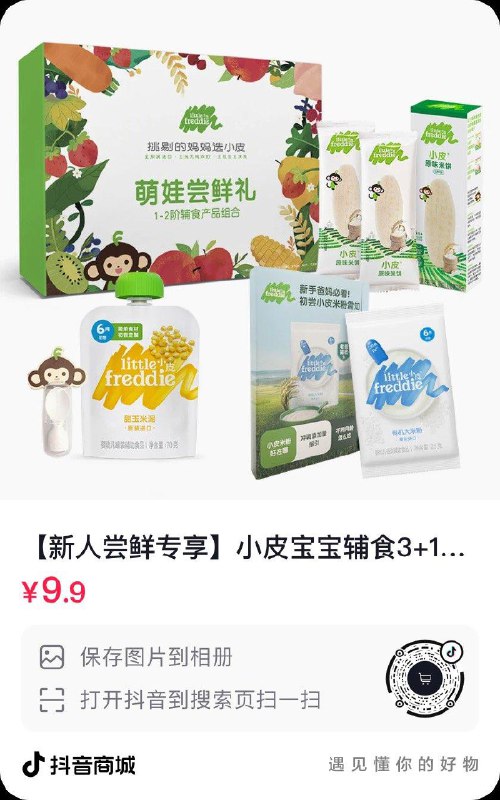小皮9.9