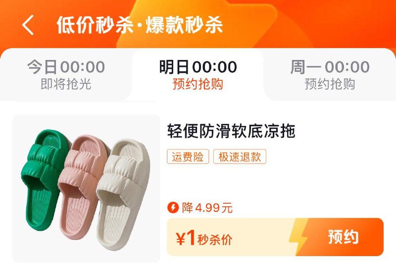 0点 dy搜：低价秒杀多款1亓