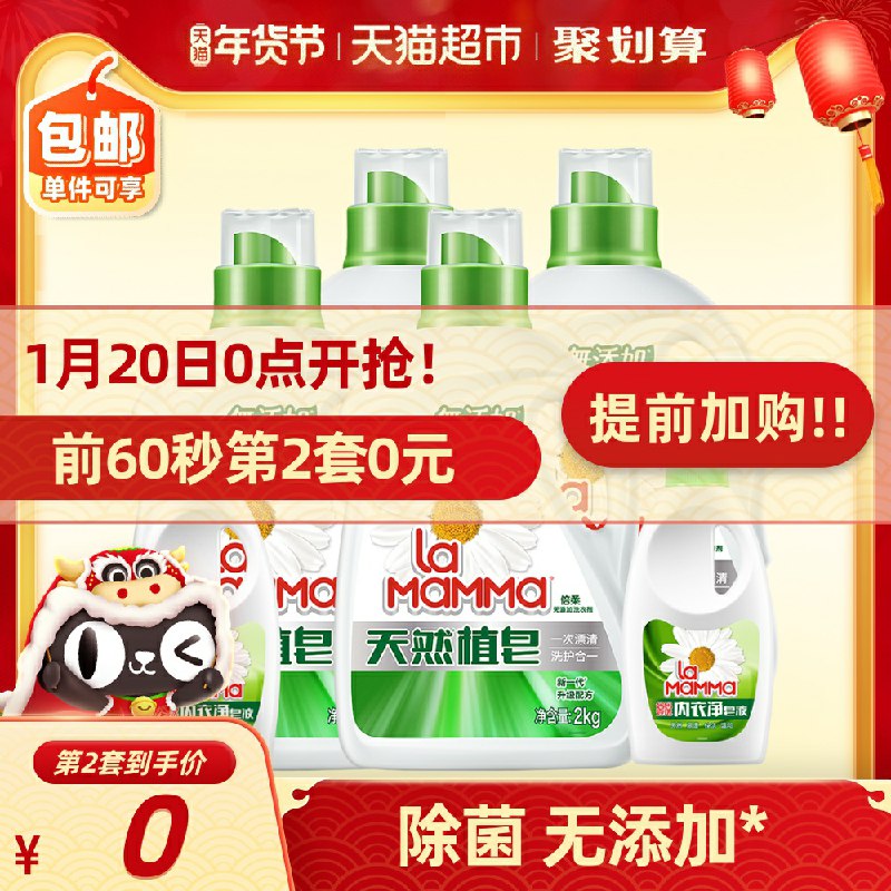 0点猫超前1分钟拍两件用140-10券94元折2.73/斤妈妈壹选天然皂液共35斤2kgx4送300gx2瓶(wwtCcuhGTdk)/