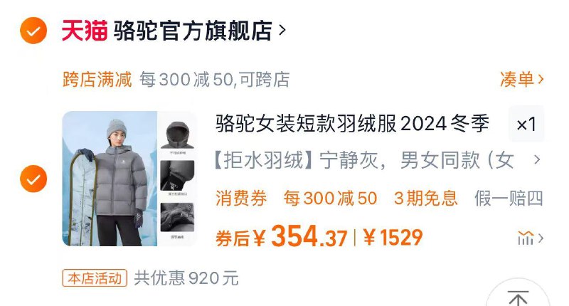 359亓 拍1529选项1件可凑极致满减到手354亓如有下单返洪包抵扣更低骆驼短款情侣短款连帽羽绒服/ CZ2678 /OBBX3KHo4bk// 全品抵扣 m.fanli.me