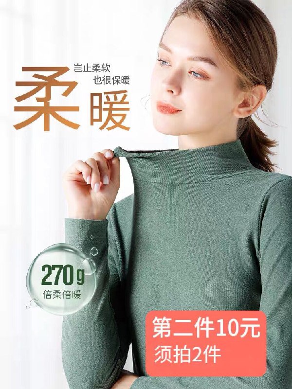 2件39元 拍3件55艾米恋半高领女长袖(Xgkocg3a7Iu)/