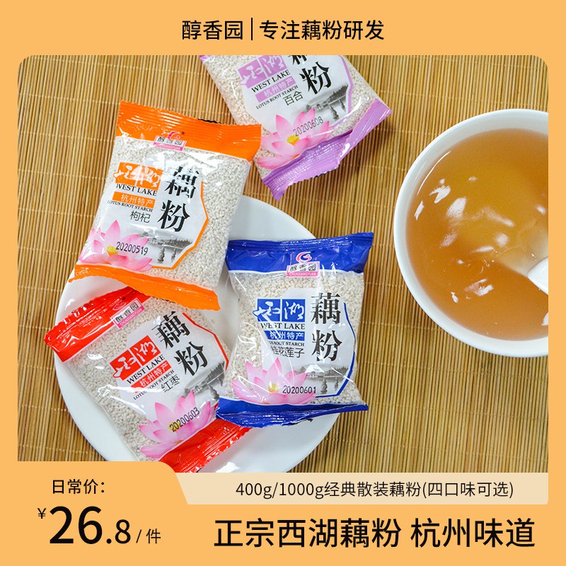 1.领券 加入购物车1件醇香园正宗西湖特产藕粉400g(f0dn2Efna6B)/