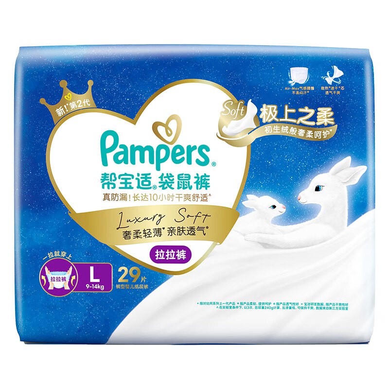 帮宝适袋鼠裤拉拉裤L码29片(9-14kg)