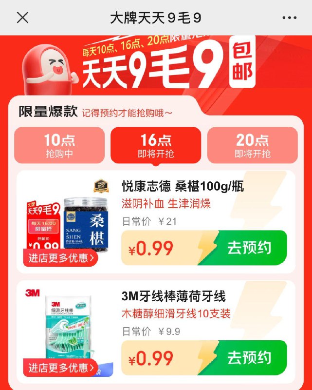 16点页面0.99亓秒