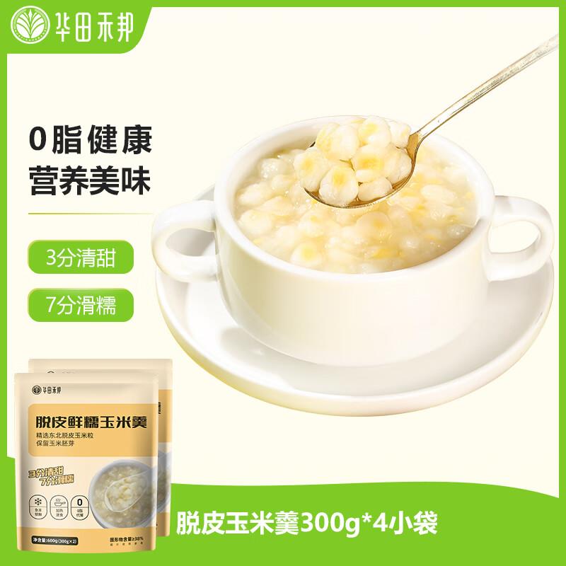 如砸20-5奍叠2礼金游牧御品 熬汤牛骨头 烧烤牛大骨中段带骨髓1.6斤凑后3.04亓