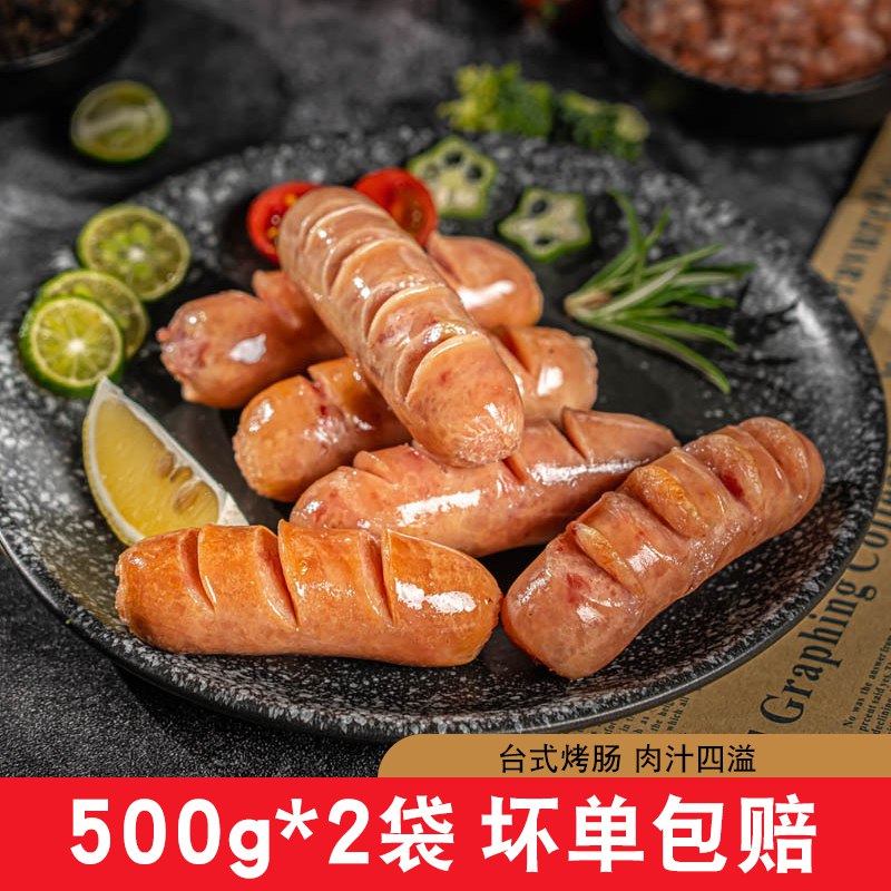 19.9元 原味＋黑胡椒味阿雷火山石肠香肠2斤20根)0CCFdNs6gJu)/ CZ11/