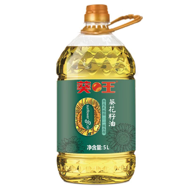 20:00 葵王零反式脂肪葵花籽油 5L，8.8