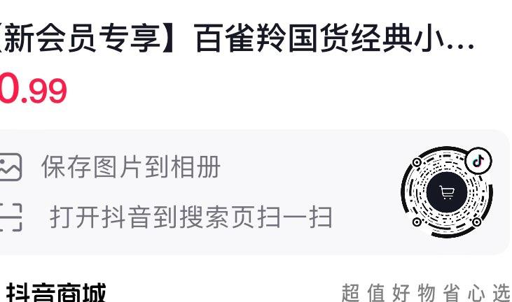 Dy百雀羚0.99