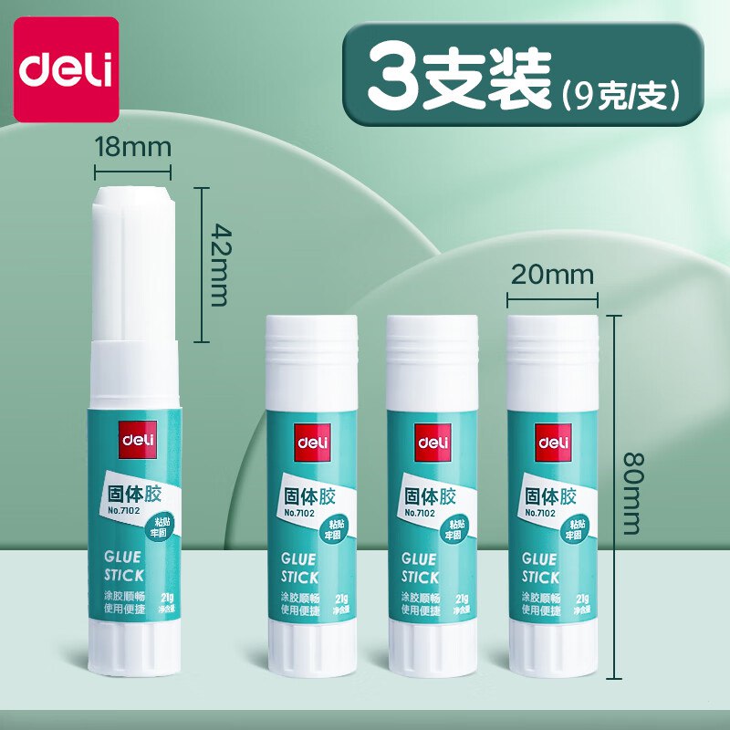 得力文具合集4.78元 胶棒固体胶 9g/3支装