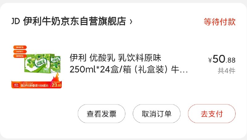 需要大量运费券京東全品 