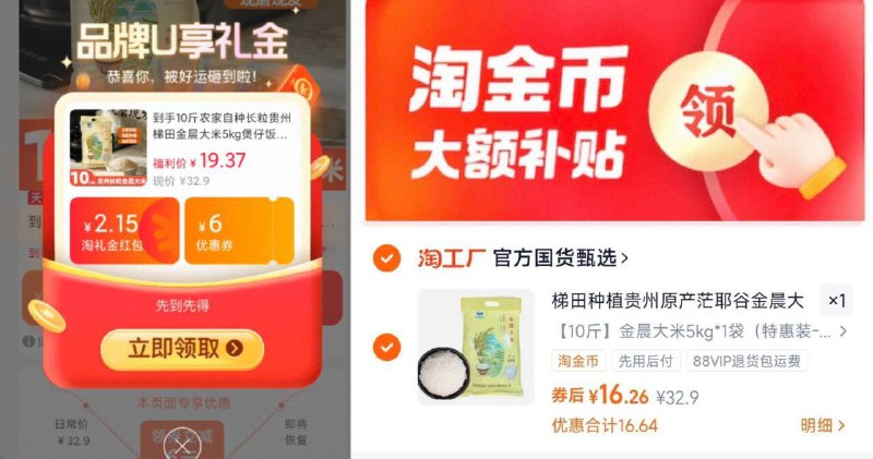 下拉至详情页拍，16.2亓✨折合1.6/斤冲，手慢无礼金农家自种长粒金晨大米10斤9/yegd4Mm89Wz// AA11